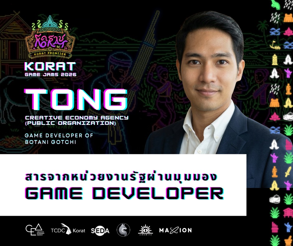 คุณตอง